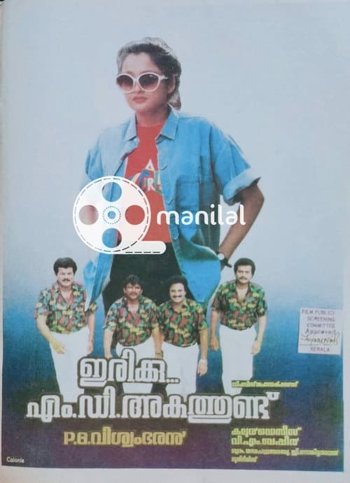 Irrikku M.D. Akathudu (1991) poster