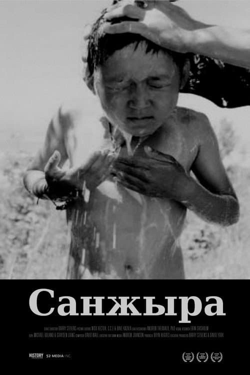 Санжыра (2001) poster