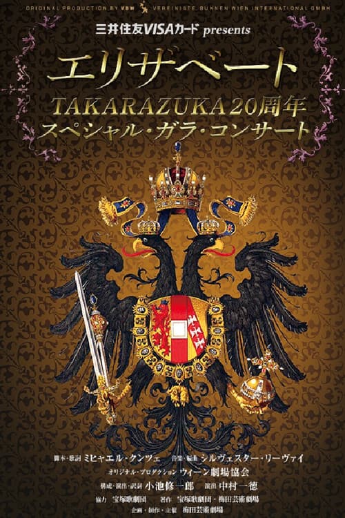 エリザベート TAKARAZUKA20周年 スペシャル・ガラ・コンサート (2016) poster