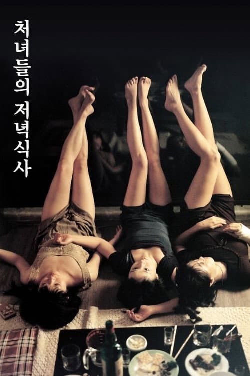 Chunyudleui Jeonyuksiksah (1998) poster