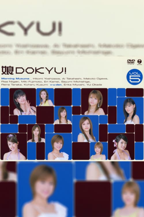 娘。DOKYU! Vol.5 (2006) poster