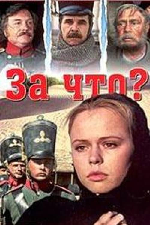 Za co? (1996) poster