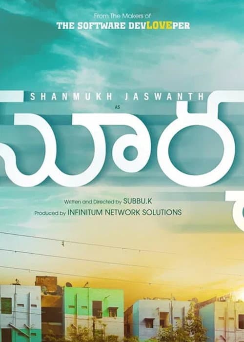 Surya (2021) poster