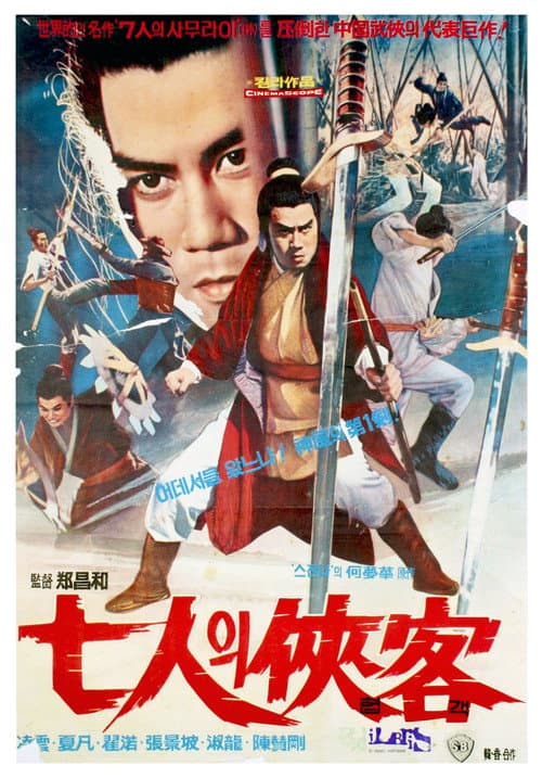 Leu Ci Ke (1971) poster