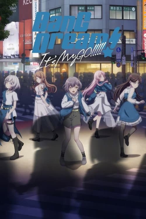 BanG Dream! 12th☆LIVE DAY2 : MyGO!!!!!「ちいさな一瞬」 (2023) poster