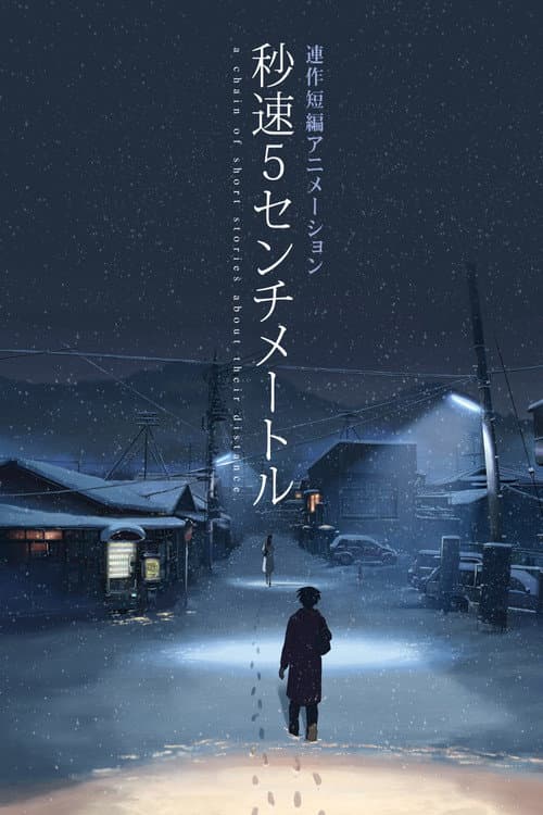 5 Centimeters Per Second (2007) poster