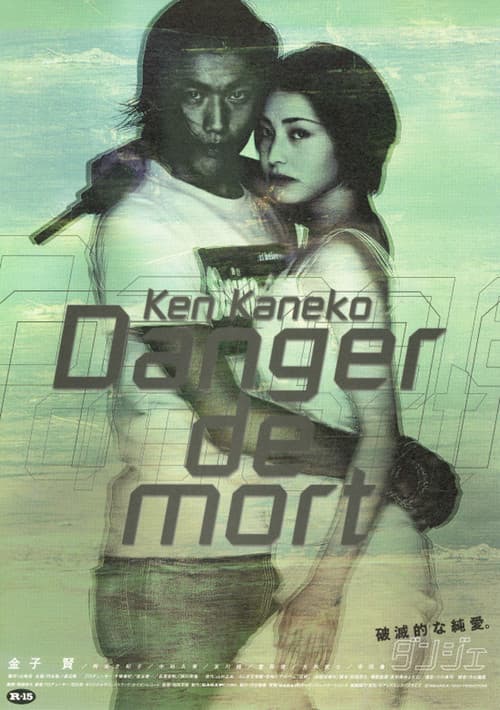 ダンジェ Danger de mort (1999) poster