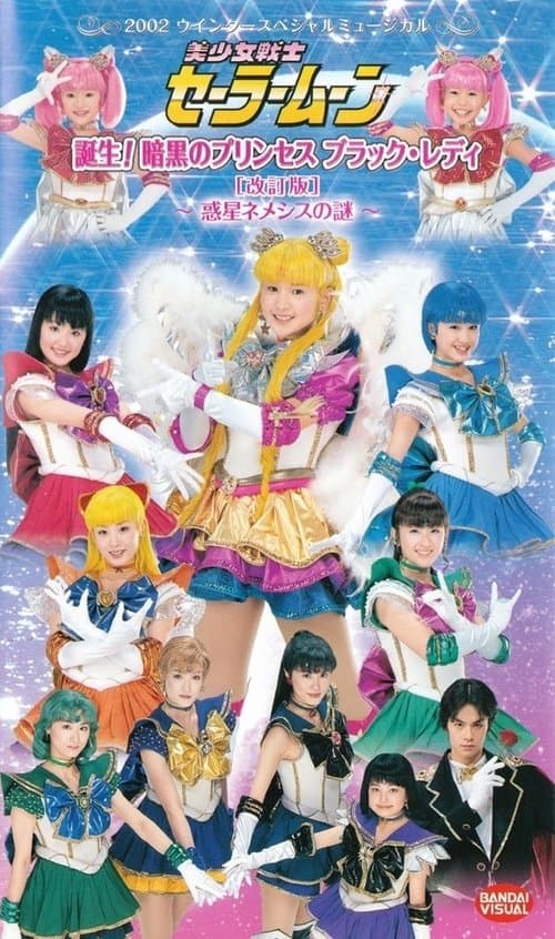 Sailor Moon - Tanjou! Ankoku no Princess Black Lady (Kaiteiban) - Wakusei Nemesis no Nazo (2002) poster