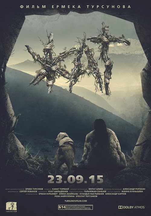 Жат (2015) poster