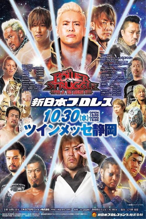 NJPW Power Struggle ~ Super Junior Tag League 2019 (2019) poster