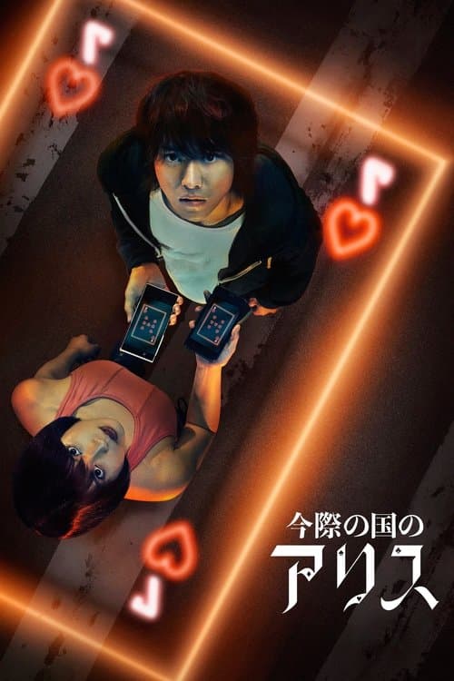Alice in Borderland (2020) poster