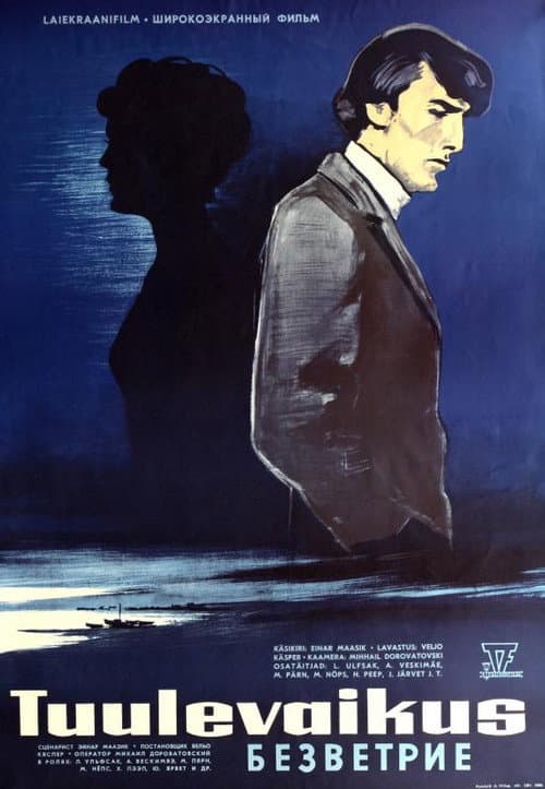Tuulevaikus (1971) poster