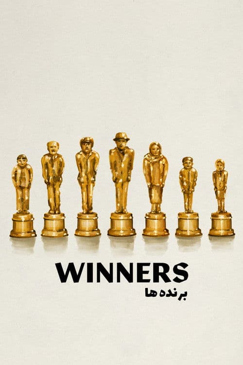 Barandeha (2023) poster