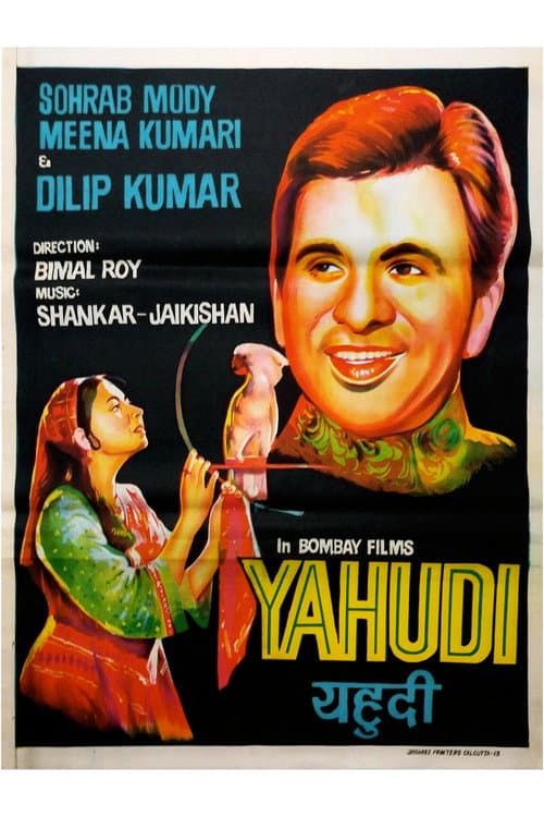 Yahudi (1958) poster