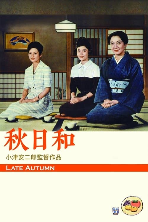 Akibiyori (1960) poster