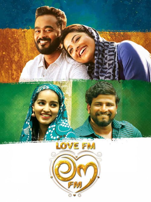 ലൗ FM (2020) poster