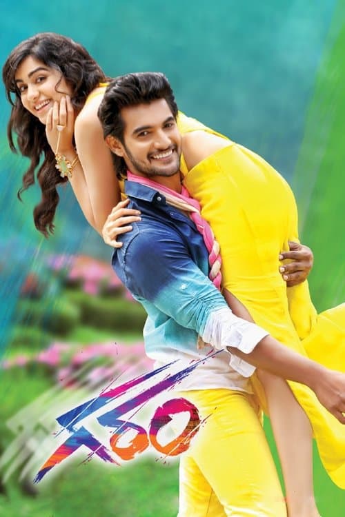 Garam (2016) poster