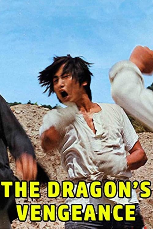 Chung kuo ren (1972) poster
