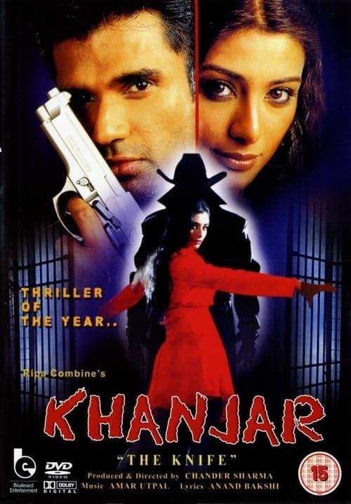 Khanjar "The Knife" (2003) poster