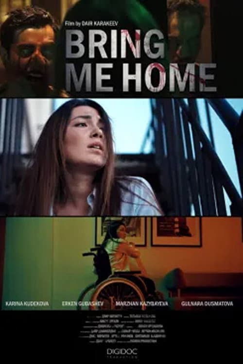 Дом (2019) poster