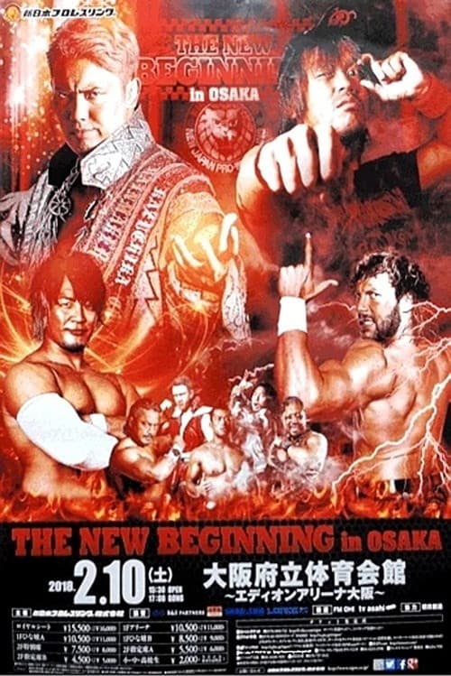 NJPW The New Beginning In Osaka 2018 (2018) poster