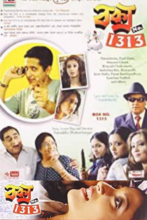 বক্স No. 1313 (2009) poster