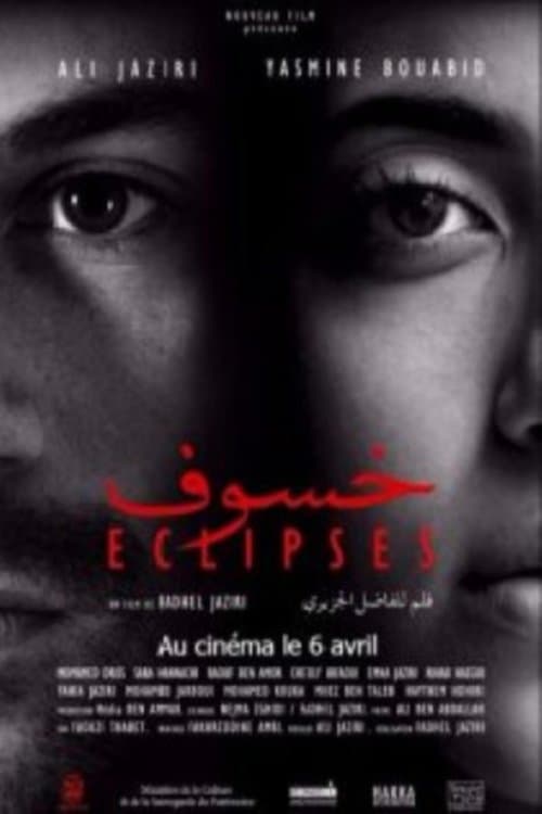 Khoussouf (2015) poster