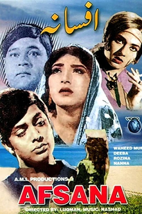 Afsana (1970) poster