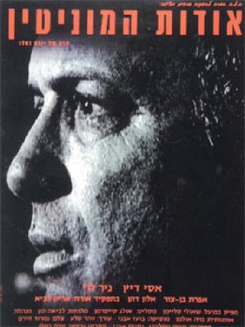 A Matter of Reputation (2001) poster