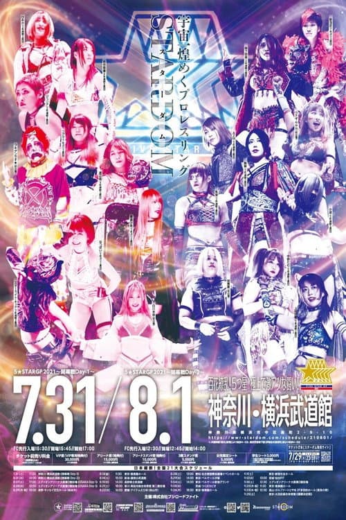5★STAR GP 2021～開幕戦Day-1～ (2021) poster