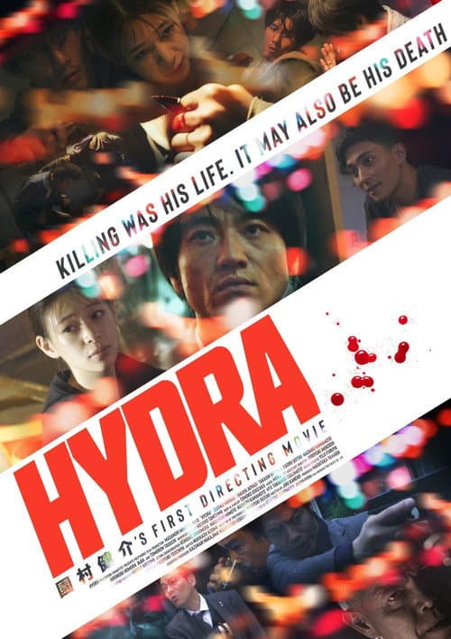 HYDRA (2019) poster