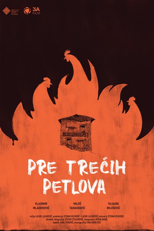 Pre trećih petlova (2025) poster