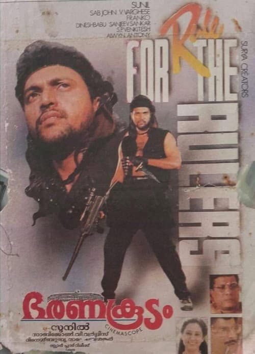 Bharanakoodam (1994) poster