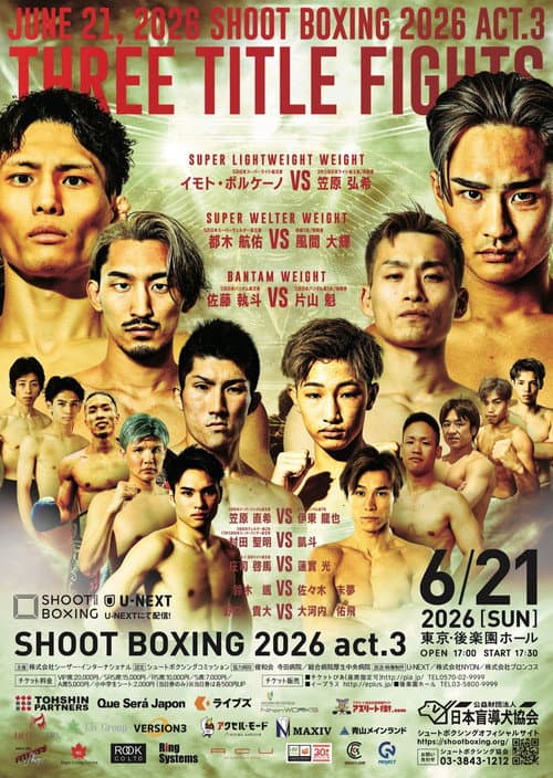 SHOOT BOXING 2026 act.3 (2026) poster