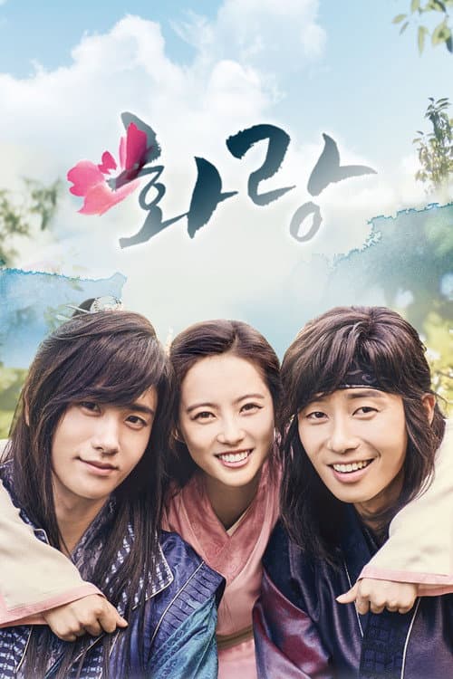 Hwarang (2016) poster
