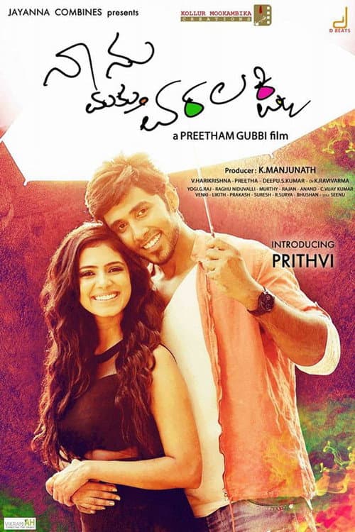 Naanu Mattu Varalakshmi (2016) poster