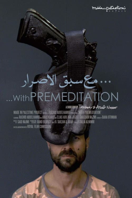 Ma'a Sabq Al-Esrar (2014) poster