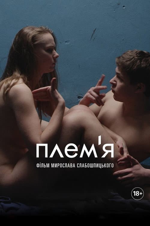 Plemya (2014) poster