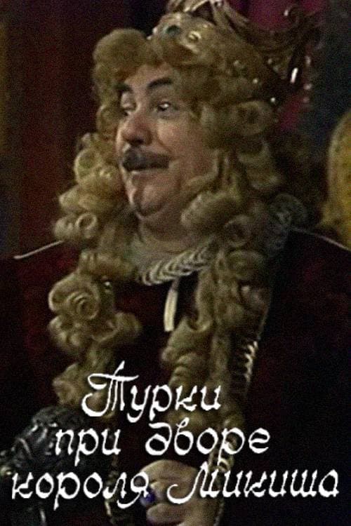 Турки при дворе короля Микиша (1986) poster