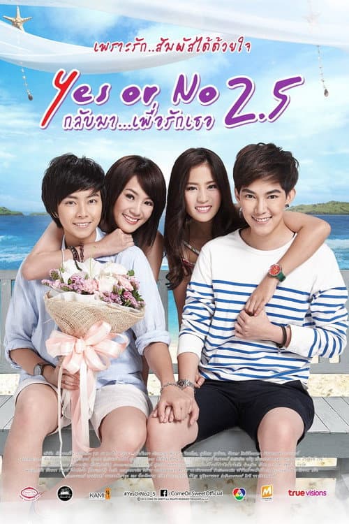 Yes or No 2.5 กลับมา เพื่อรักเธอ (2015) poster