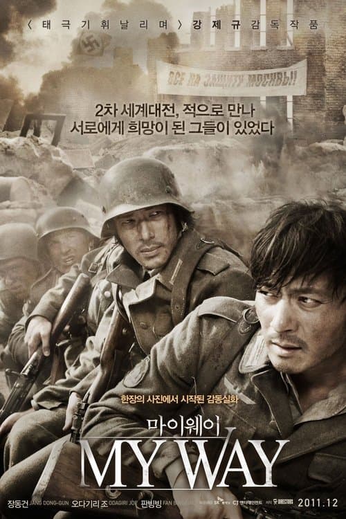 My Way (2011) poster