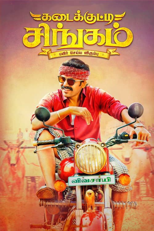 KadaiKutty Singam (2018) poster