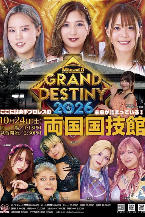 MARIGOLD GRAND DESTINY 2026 (2026) poster