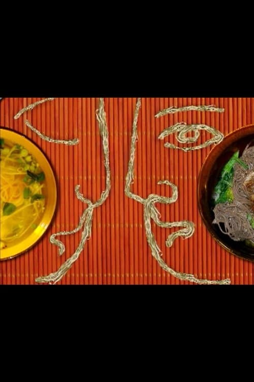 Sou (2006) poster