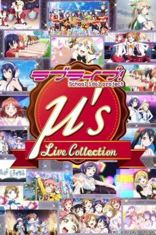 ラブライブ！μ's Live Collection (2016) poster