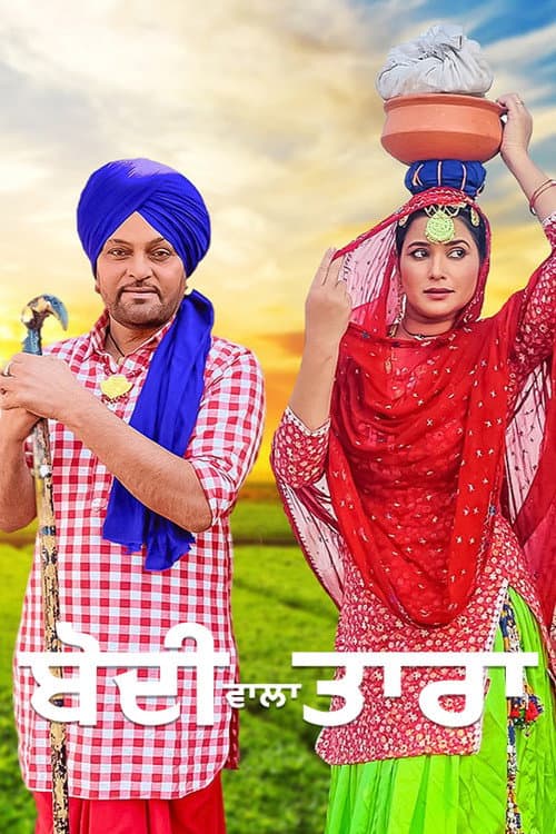 Bodi Wala Tara (2023) poster
