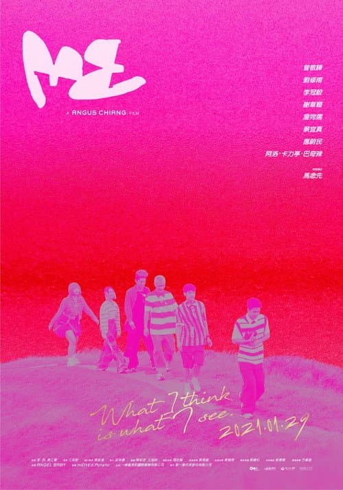 ME (2021) poster