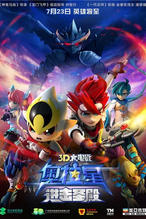 Aola Star (2015) poster