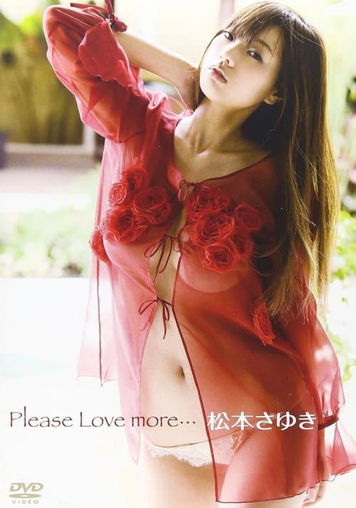 松本さゆき／Please Love more・・・ (2010) poster