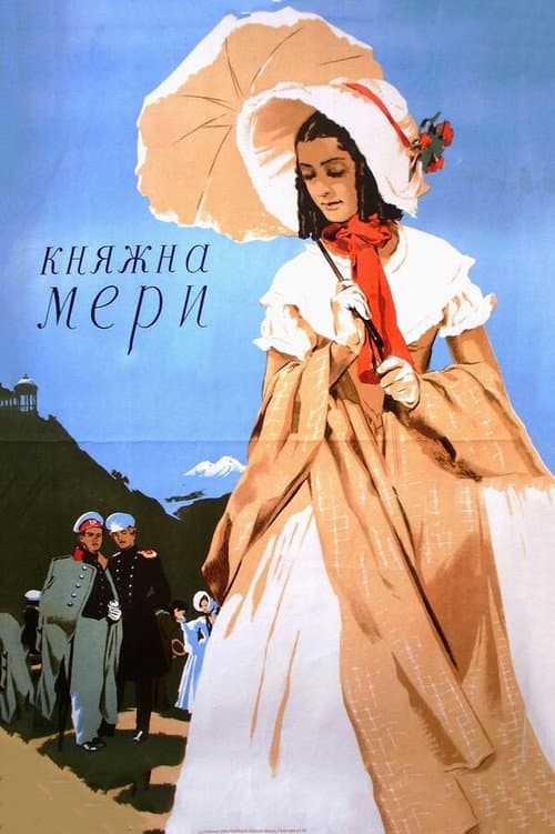 Княжна Мери (1955) poster